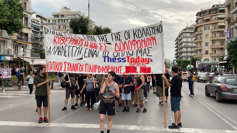 «Ή με τα σύνορα ή με τους ανθρώπους»: Πορεία στη Θεσσαλονίκη για την τραγωδία στην Πύλο